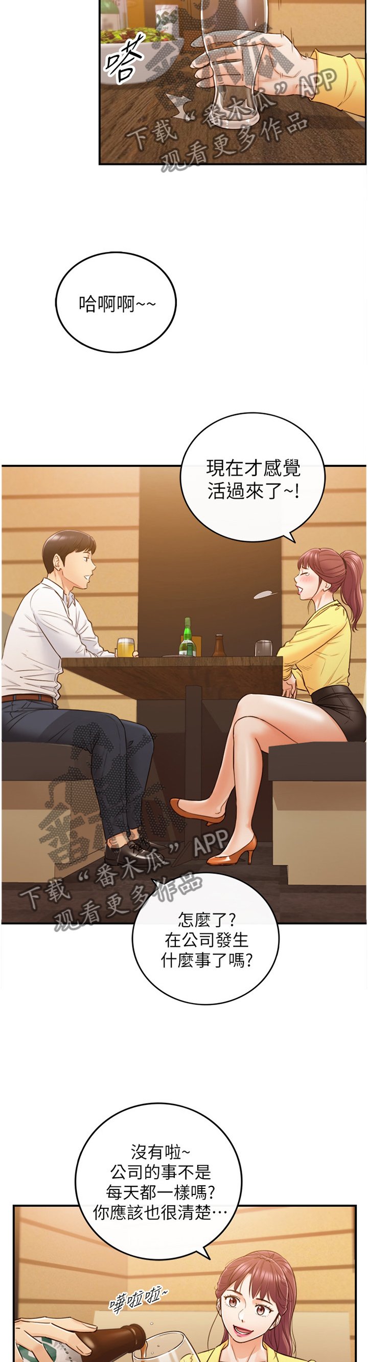 第87章：屈辱