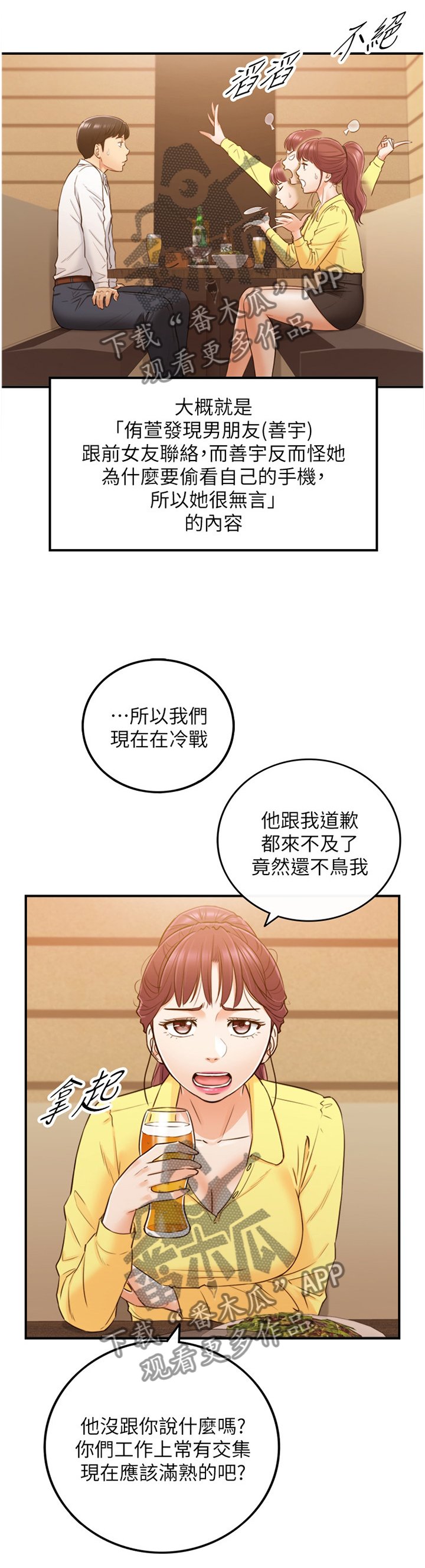 第87章：屈辱