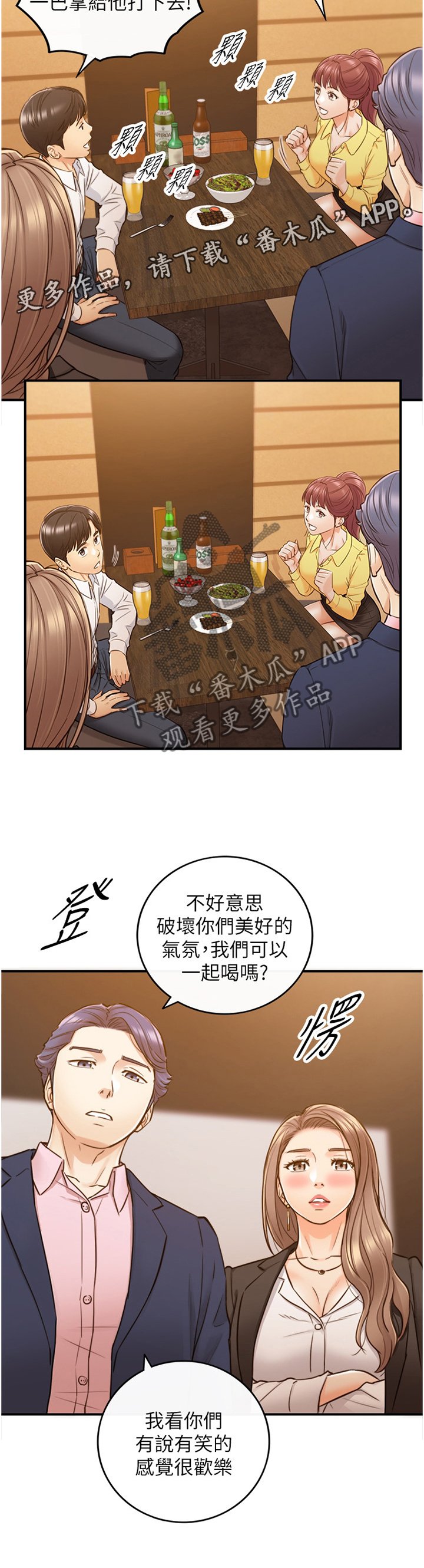 第87章：屈辱