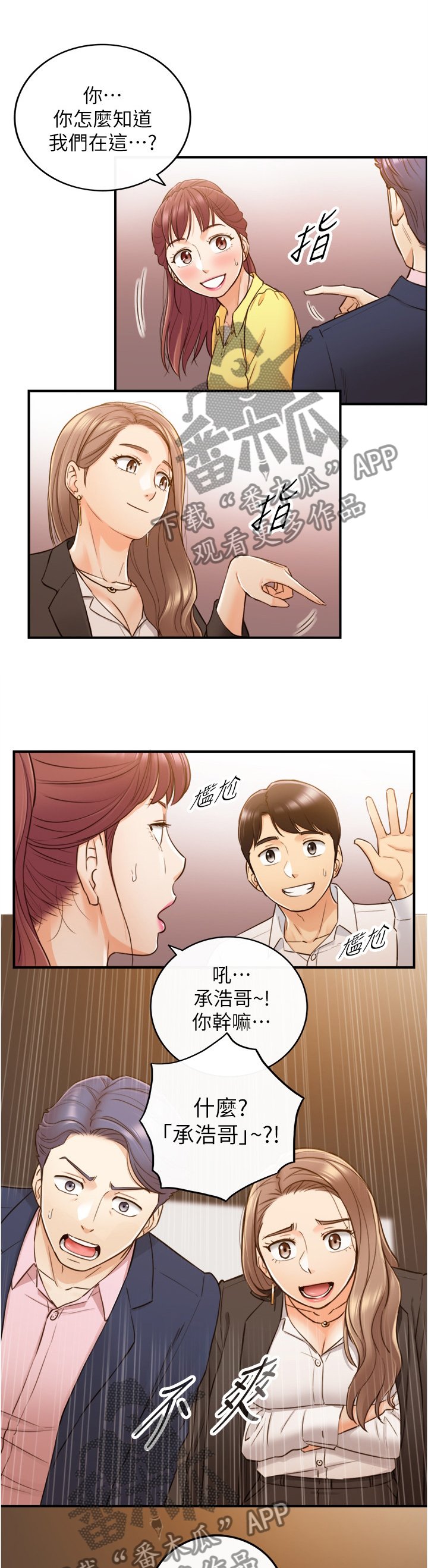 第87章：屈辱