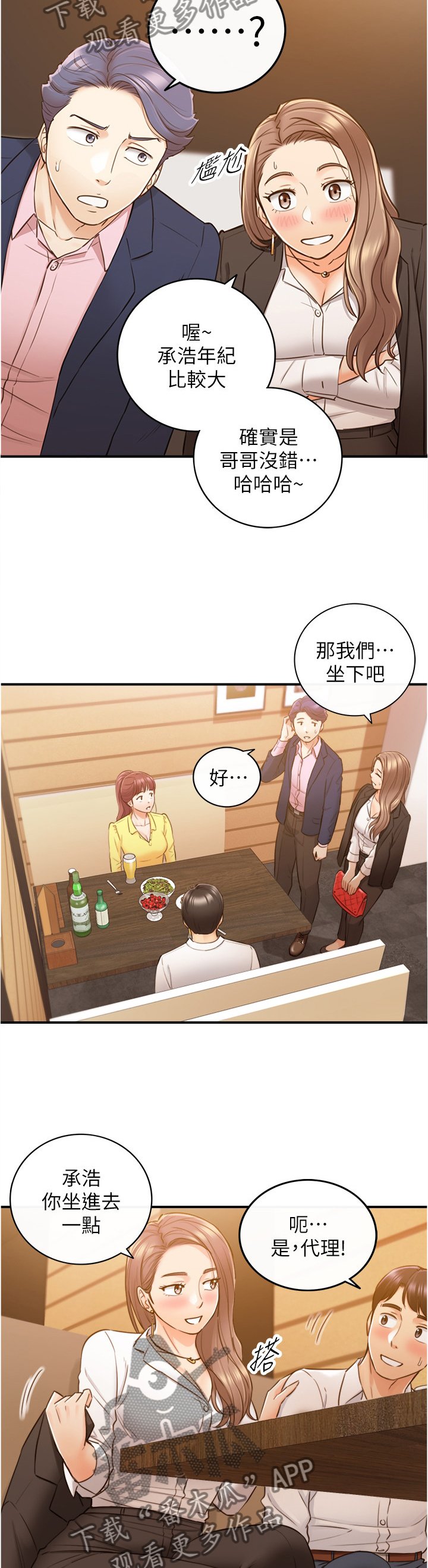 第87章：屈辱