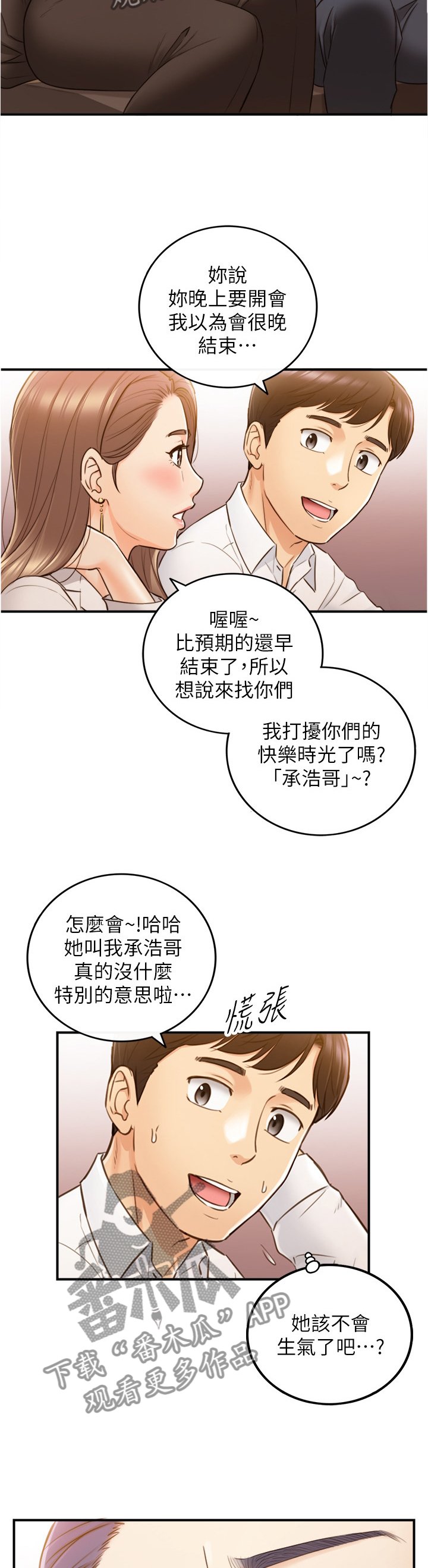 第87章：屈辱