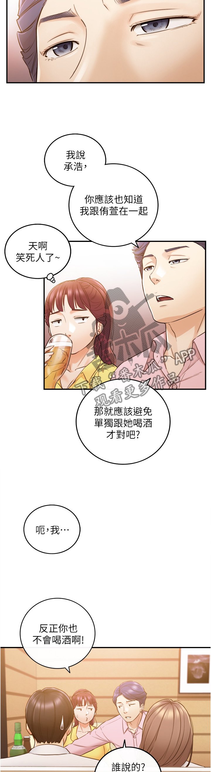 第87章：屈辱