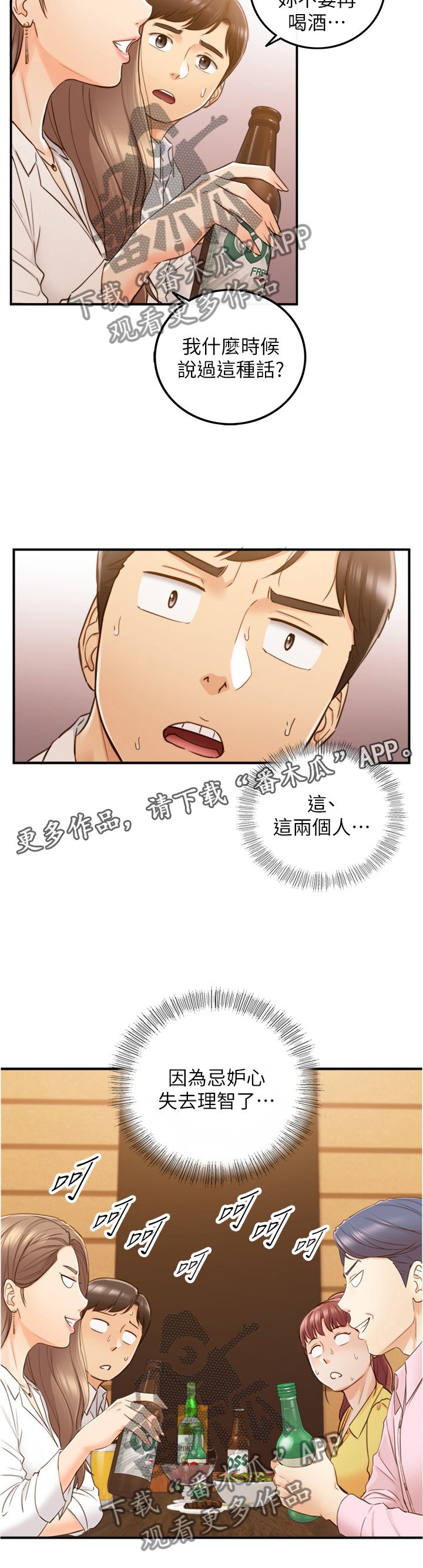 第87章：屈辱