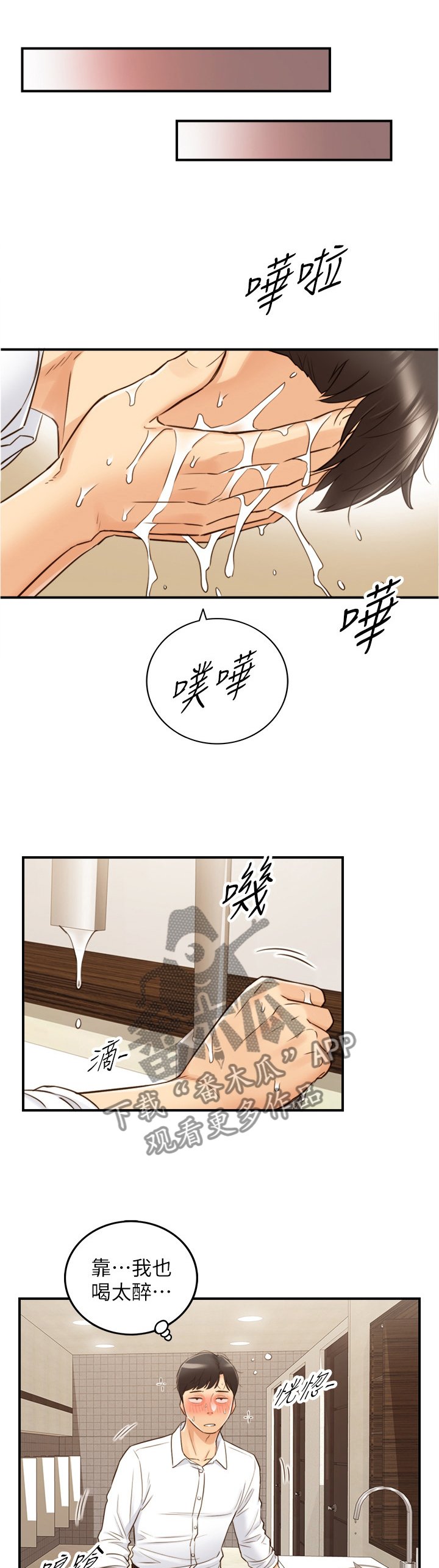 第88章：警告