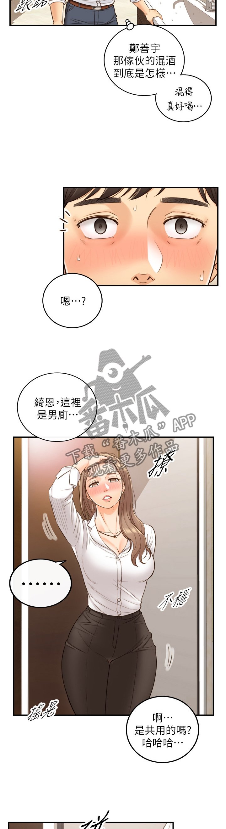 第88章：警告