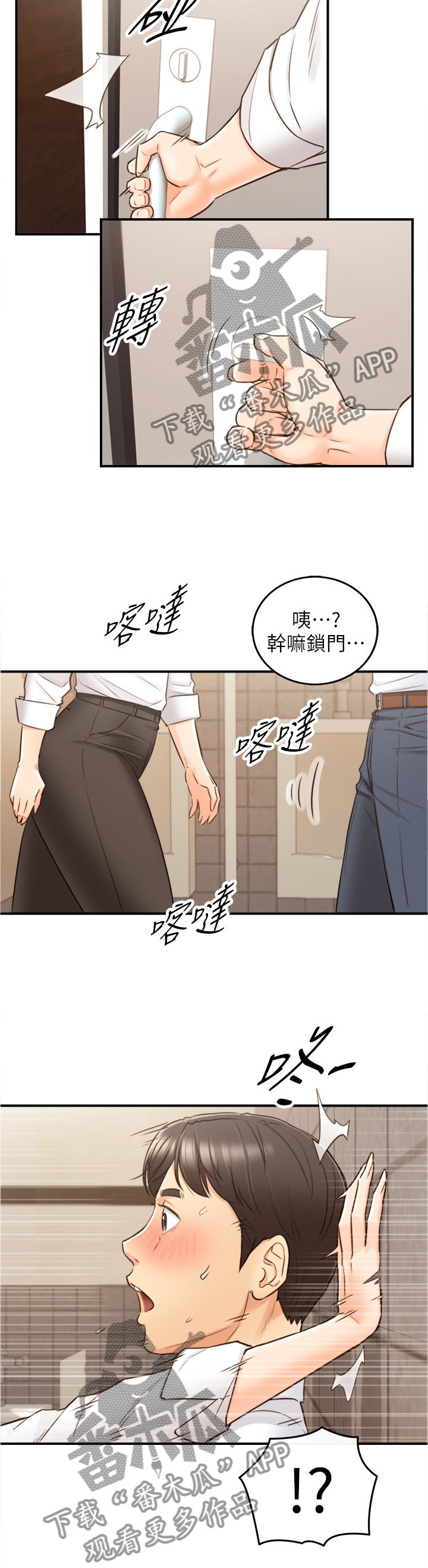 第88章：警告