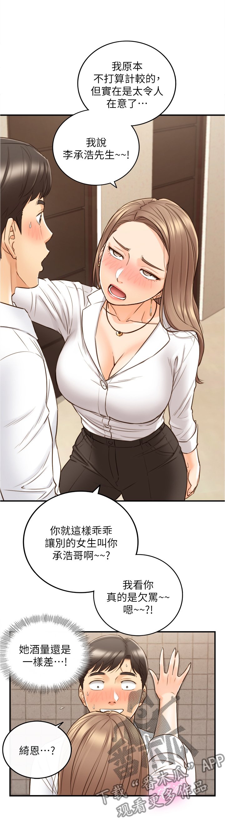第88章：警告
