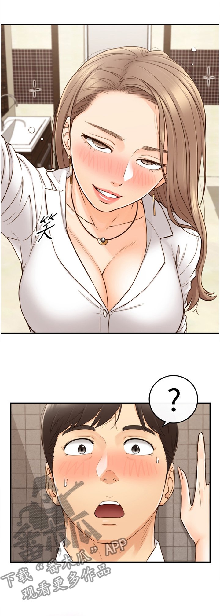 第88章：警告