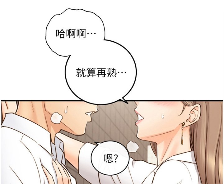 第88章：警告