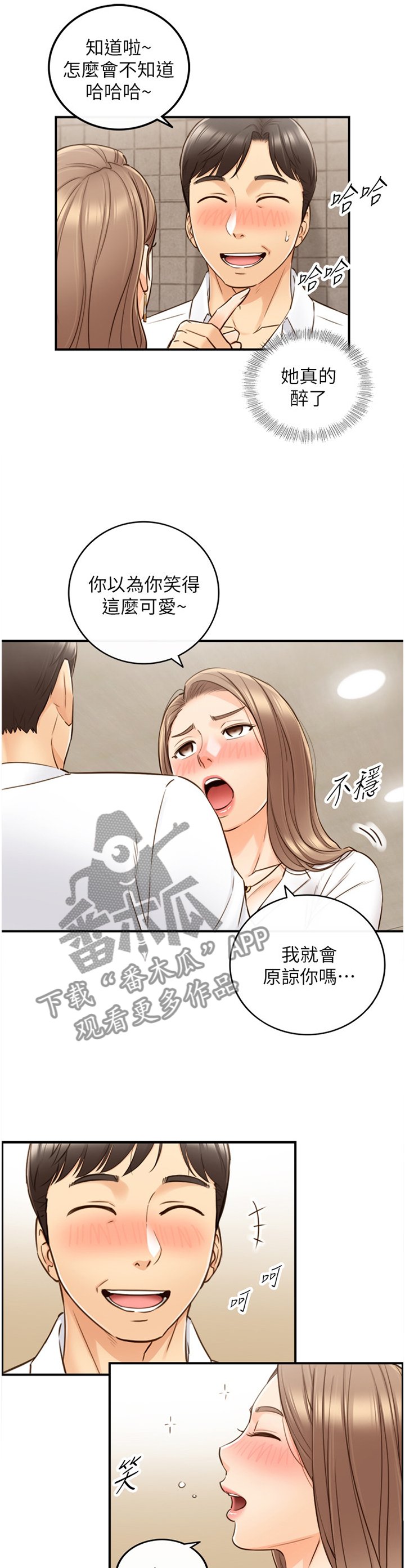 第88章：警告