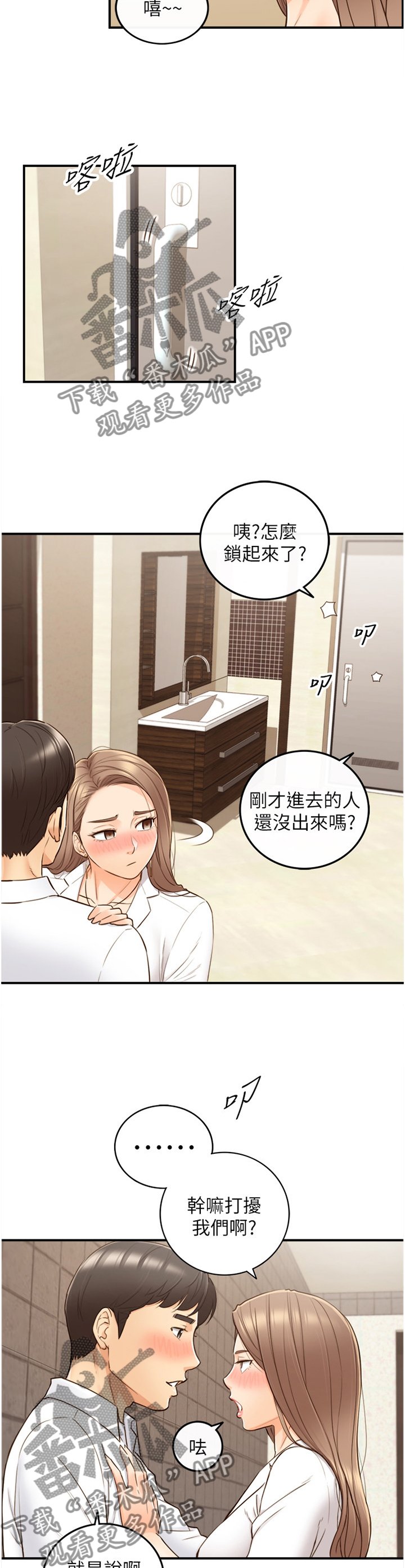 第88章：警告