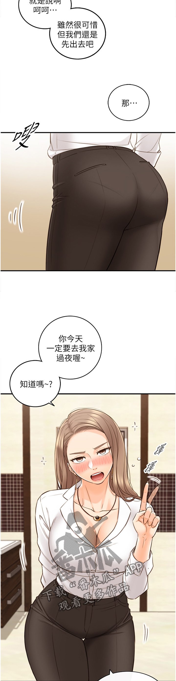 第88章：警告