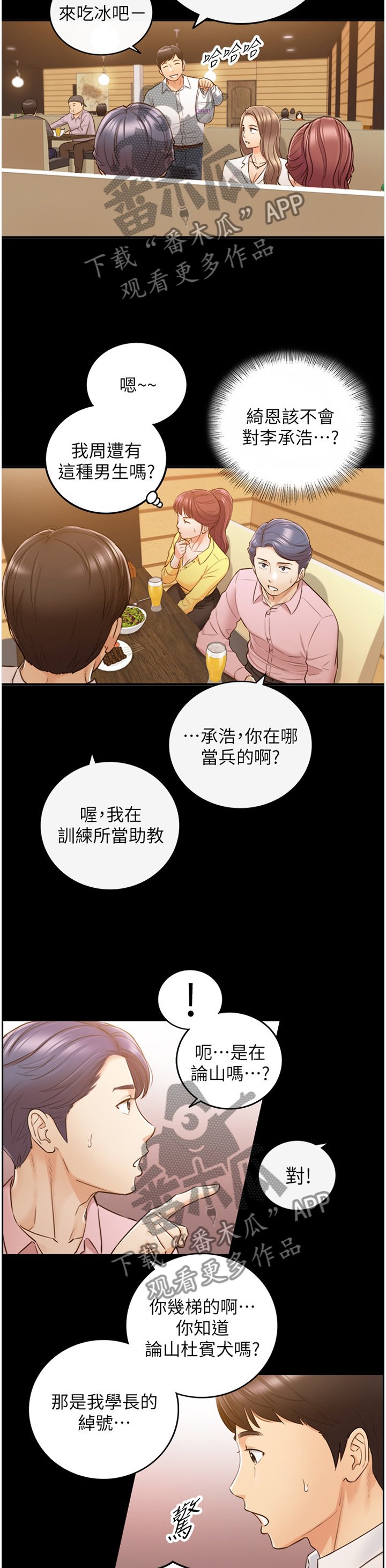 第89章：照片