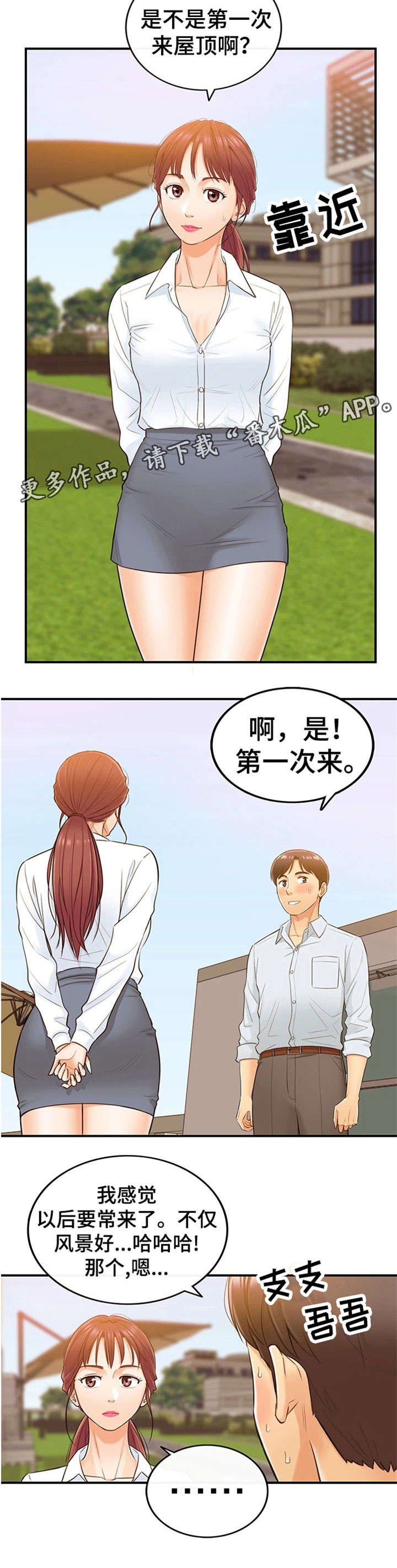 第9章：屋顶