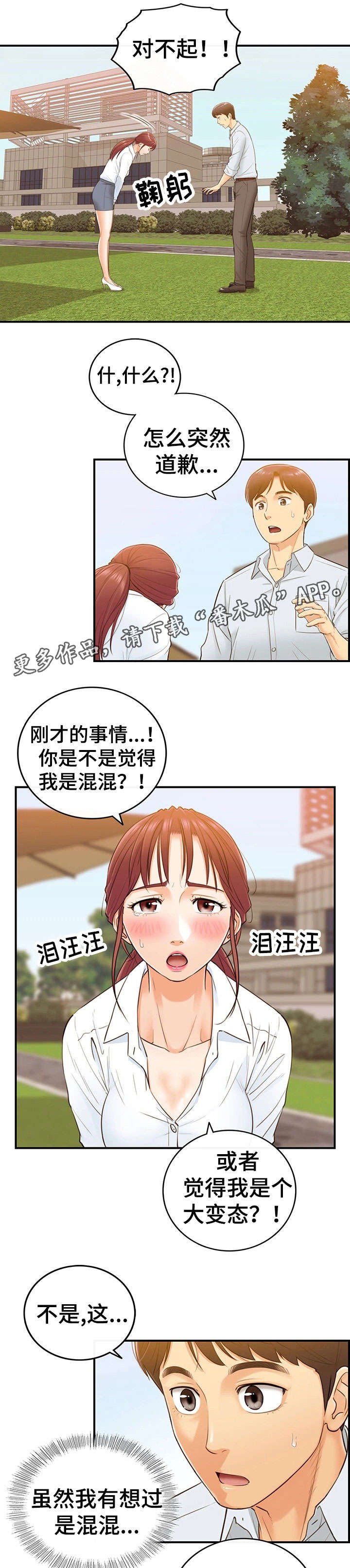 第9章：屋顶