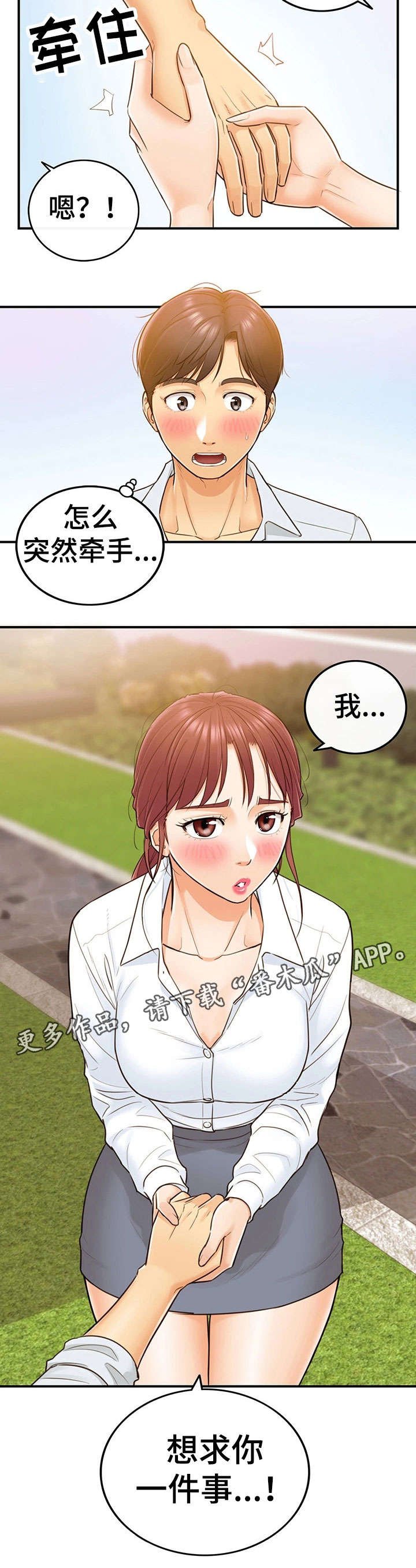 第9章：屋顶
