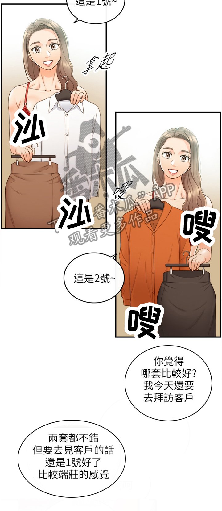 第90章：真帅!