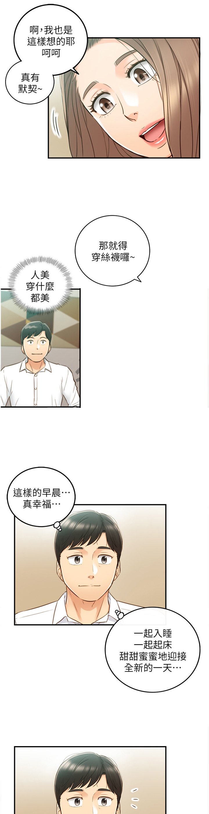 第90章：真帅!