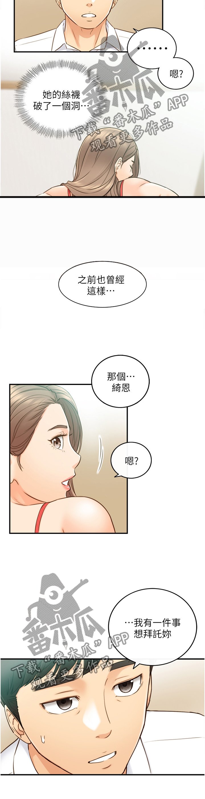 第90章：真帅!