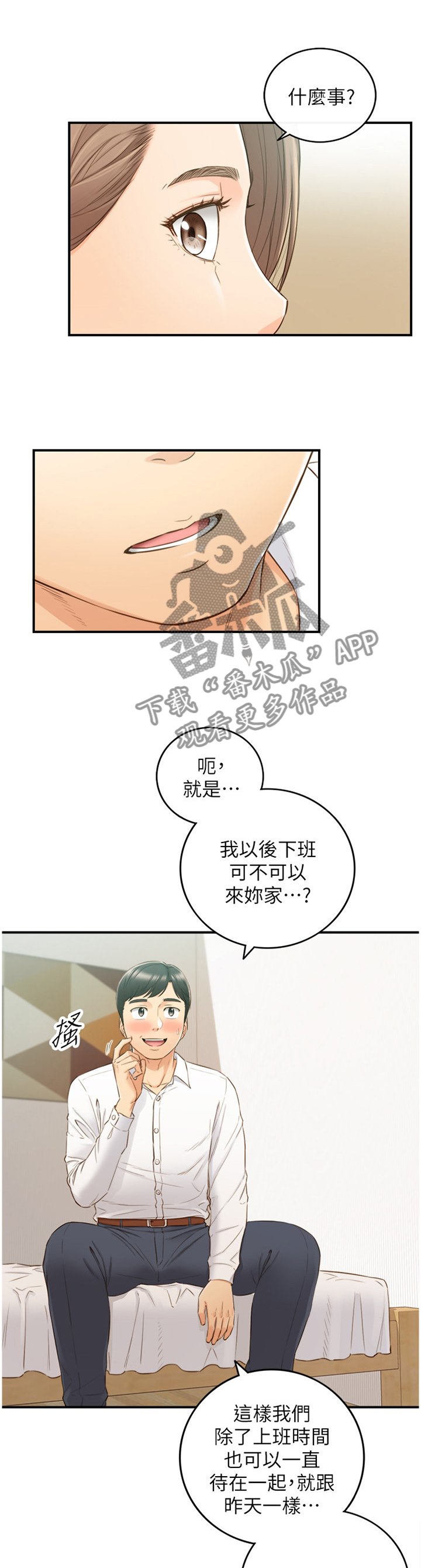 第90章：真帅!