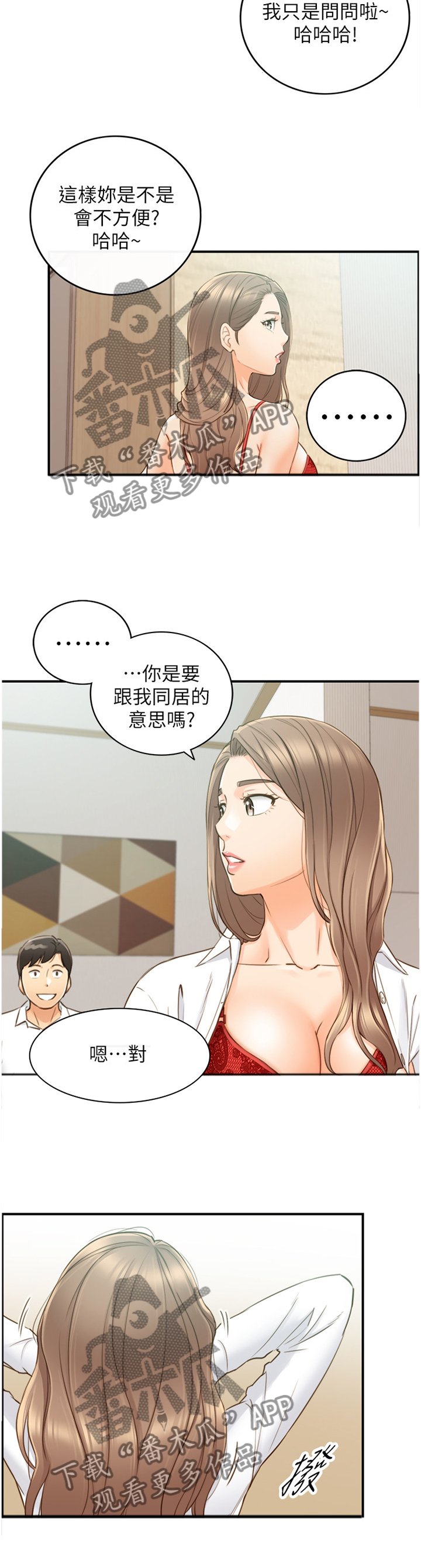 第90章：真帅!