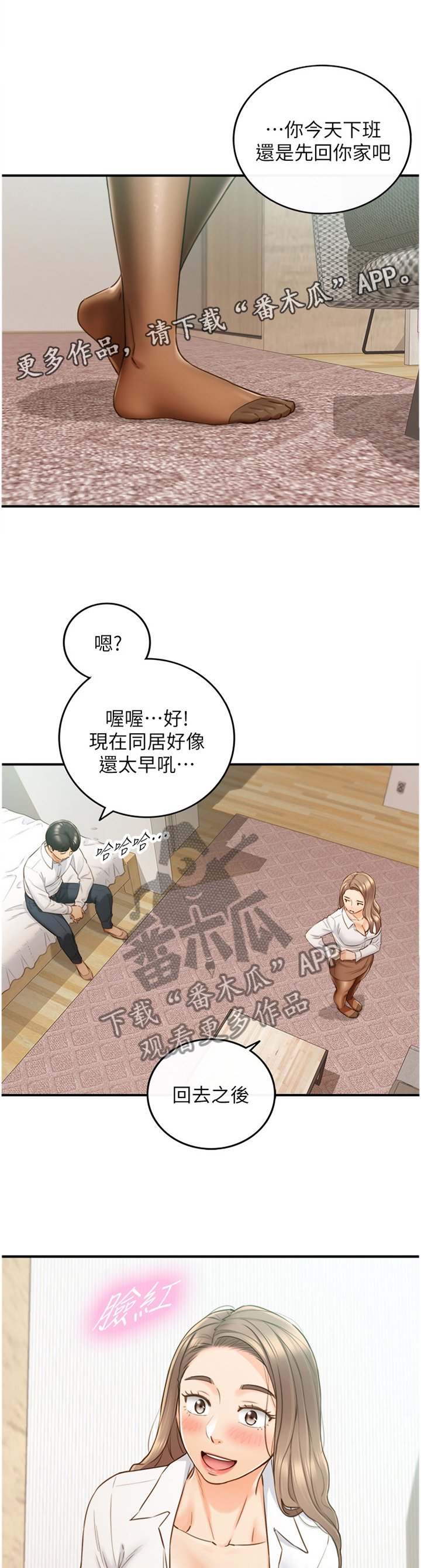 第90章：真帅!