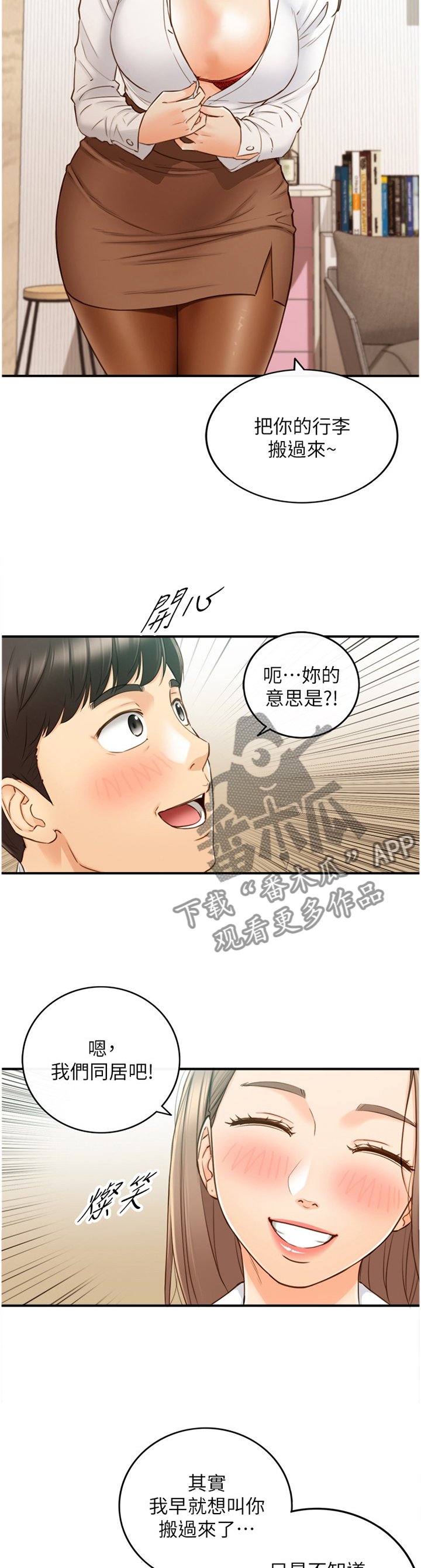 第90章：真帅!