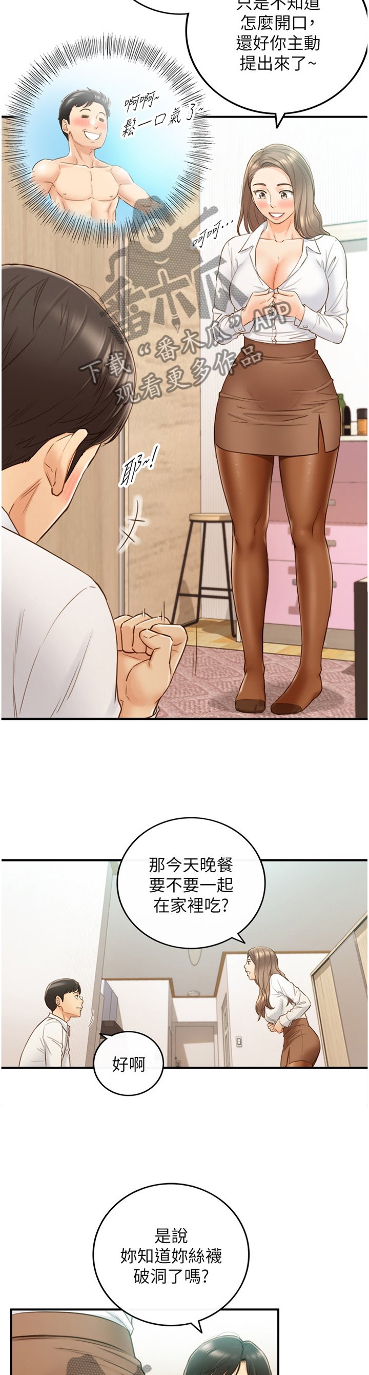 第90章：真帅!