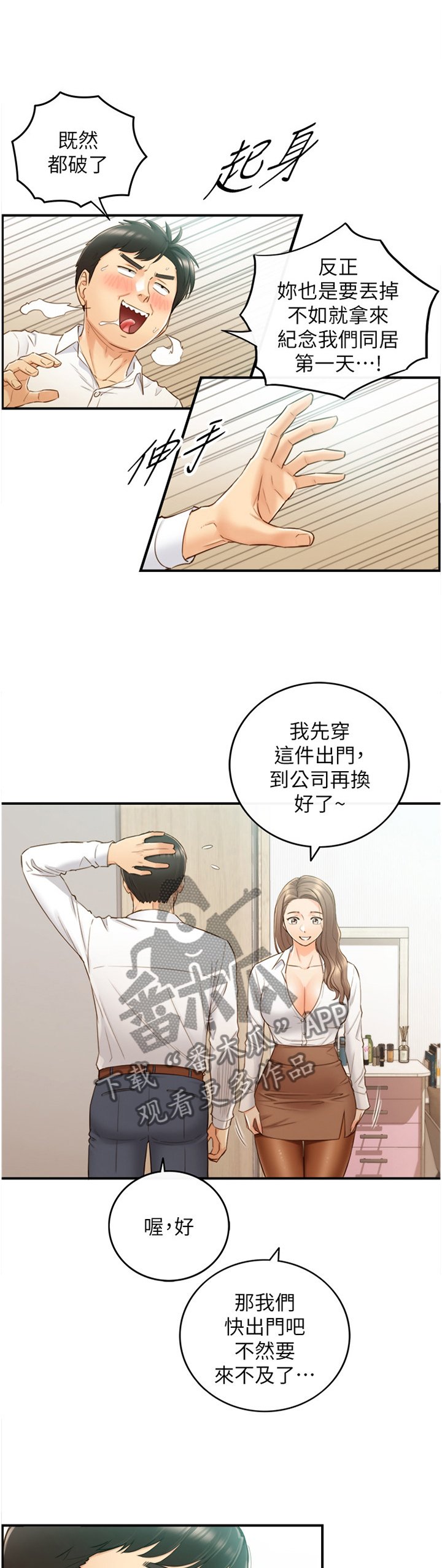 第90章：真帅!