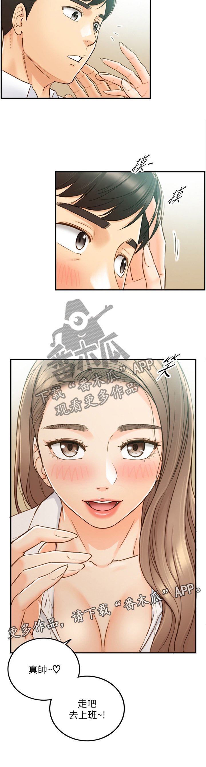 第90章：真帅!