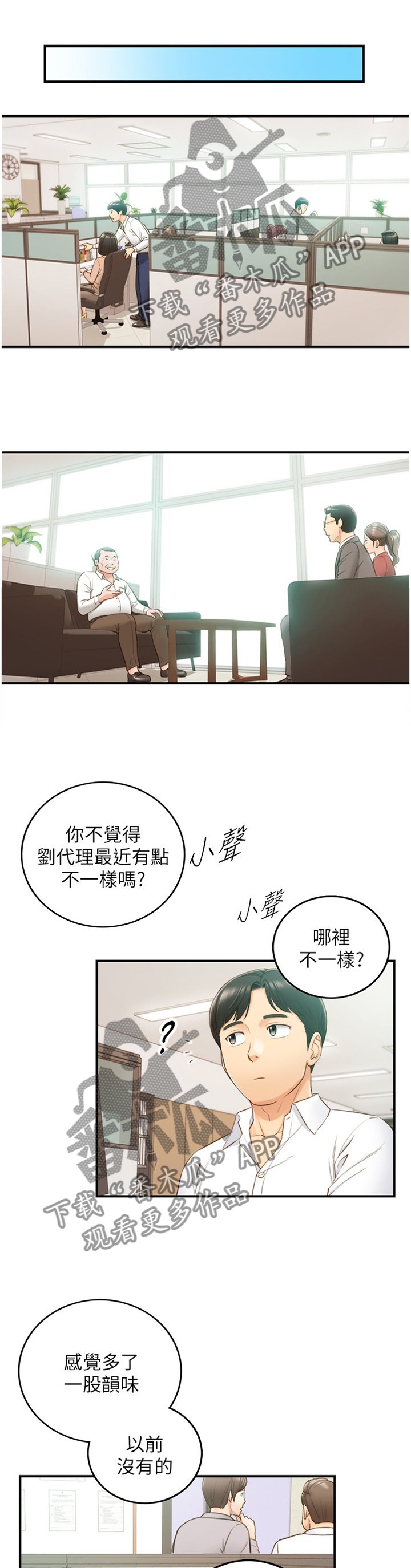 第91章：秘密