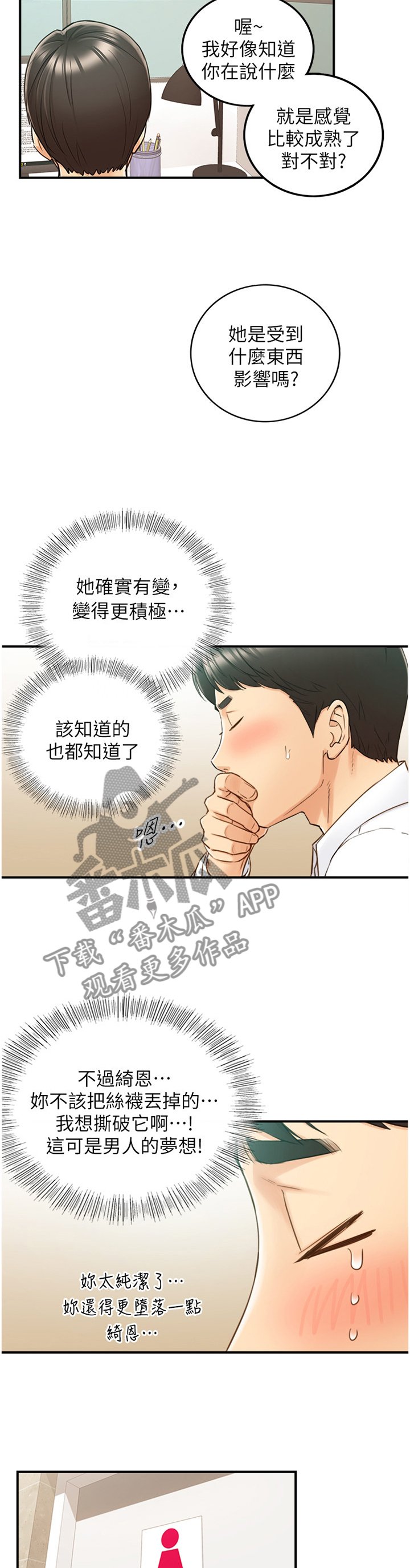 第91章：秘密