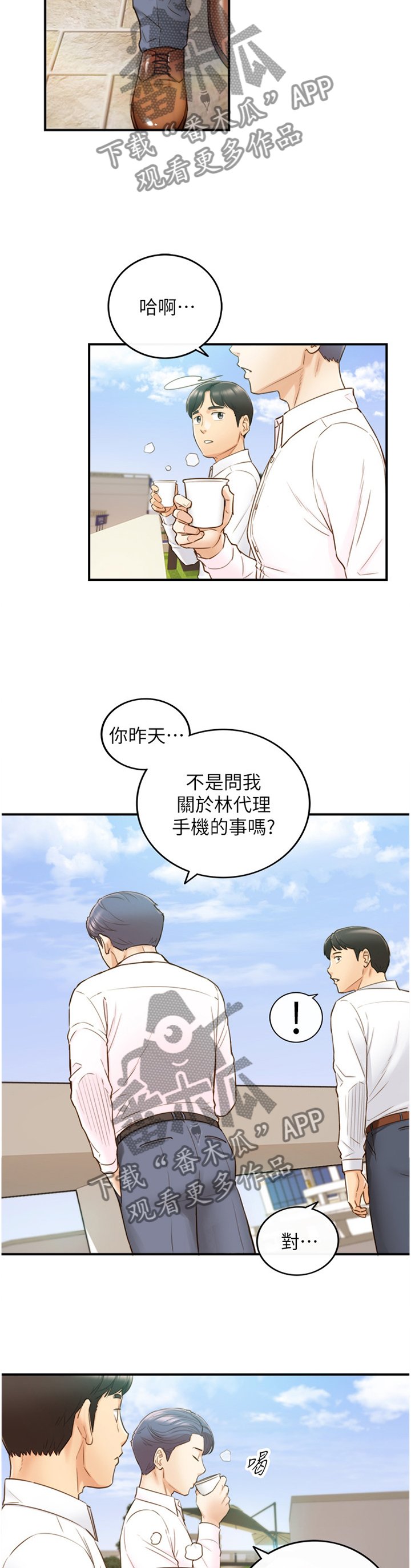第91章：秘密