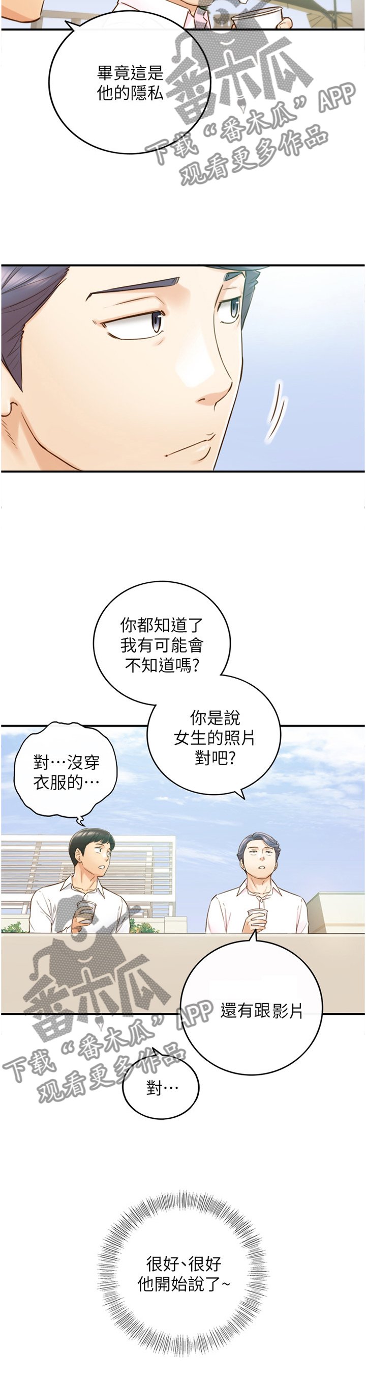 第91章：秘密