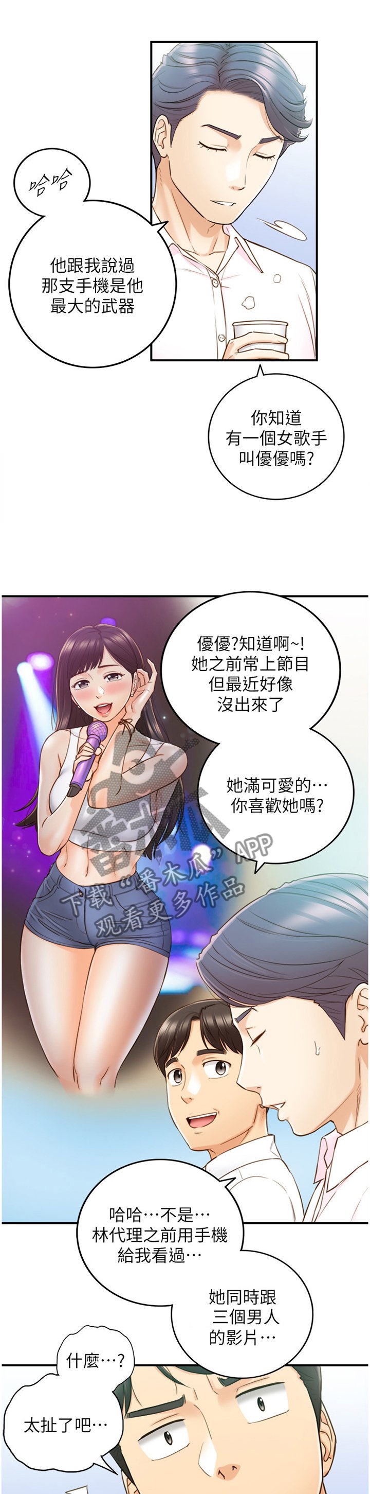 第91章：秘密