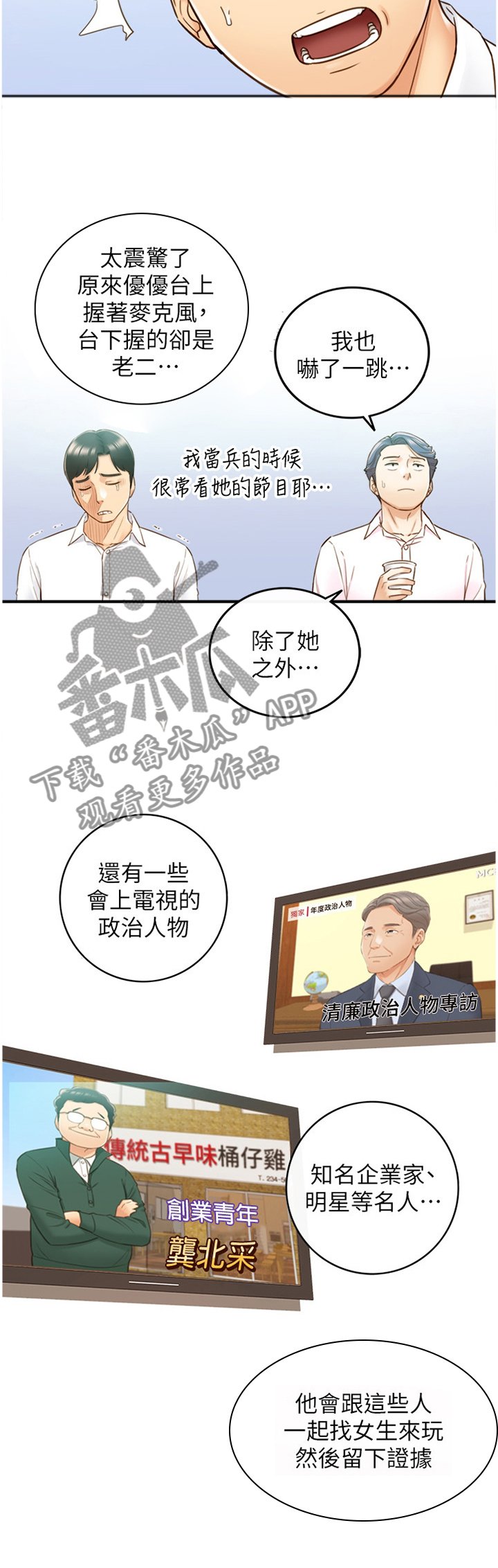 第91章：秘密