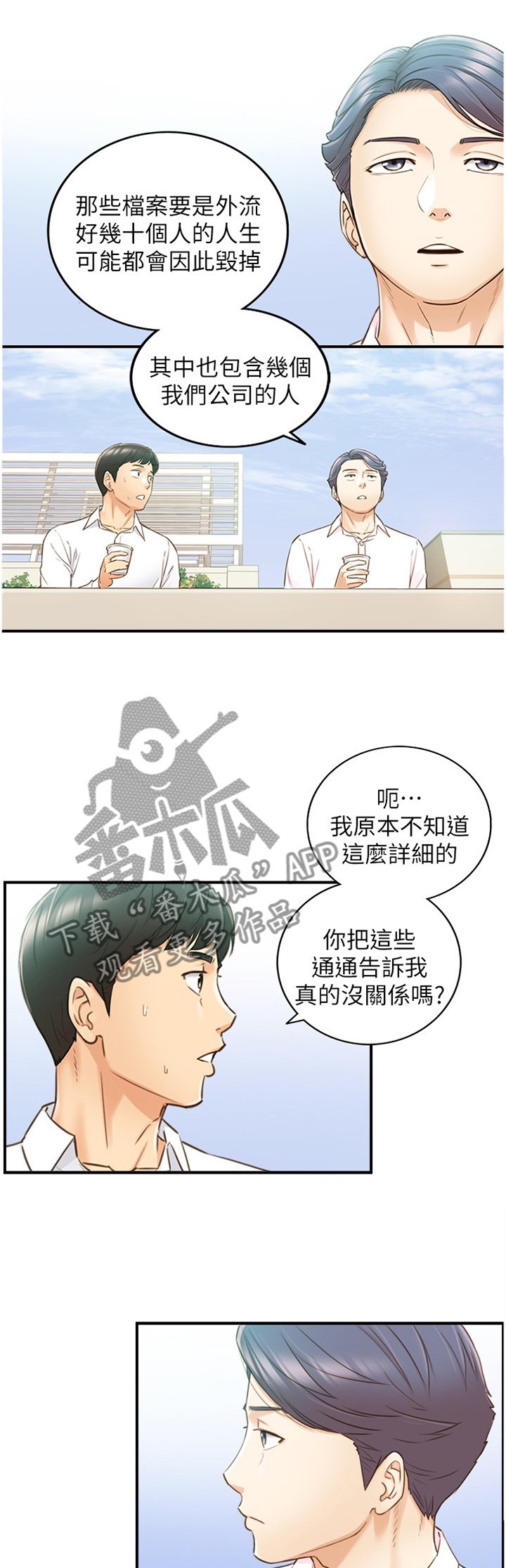 第91章：秘密