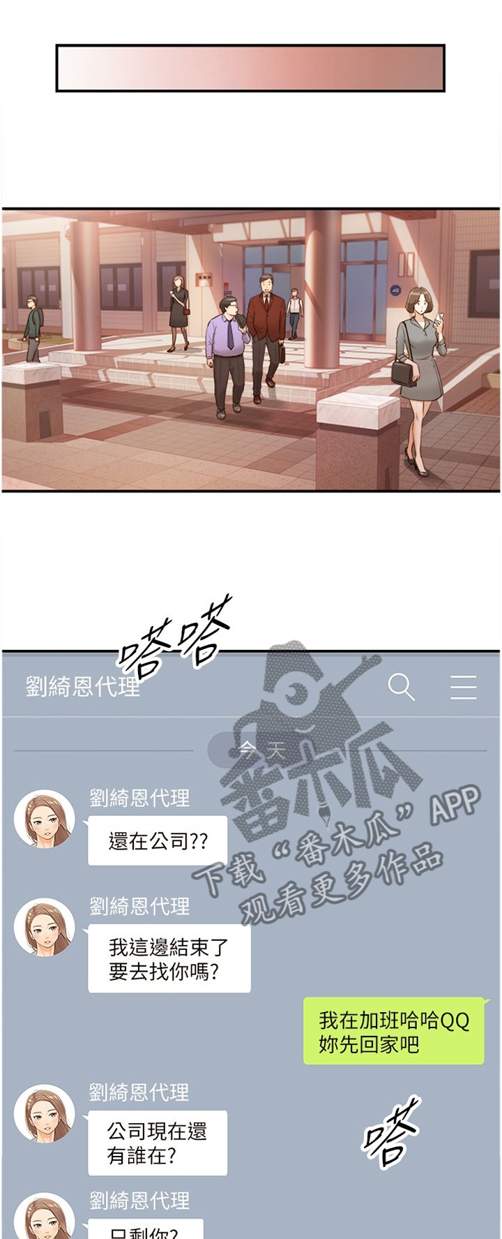 第92章：吃夜宵