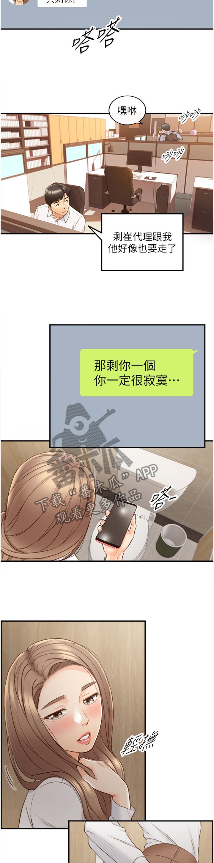 第92章：吃夜宵