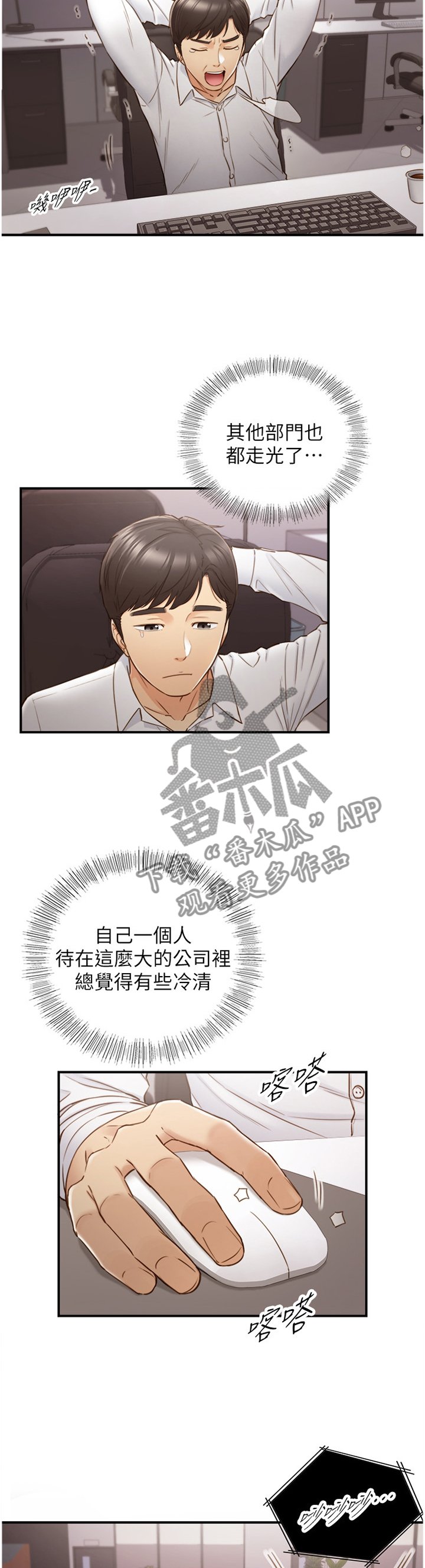 第92章：吃夜宵