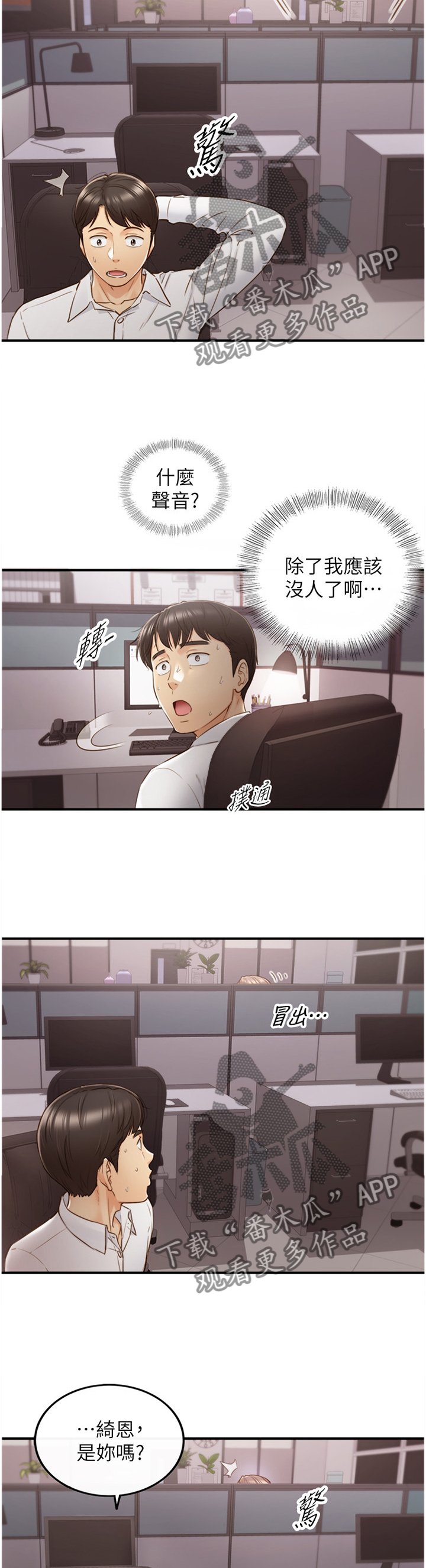 第92章：吃夜宵