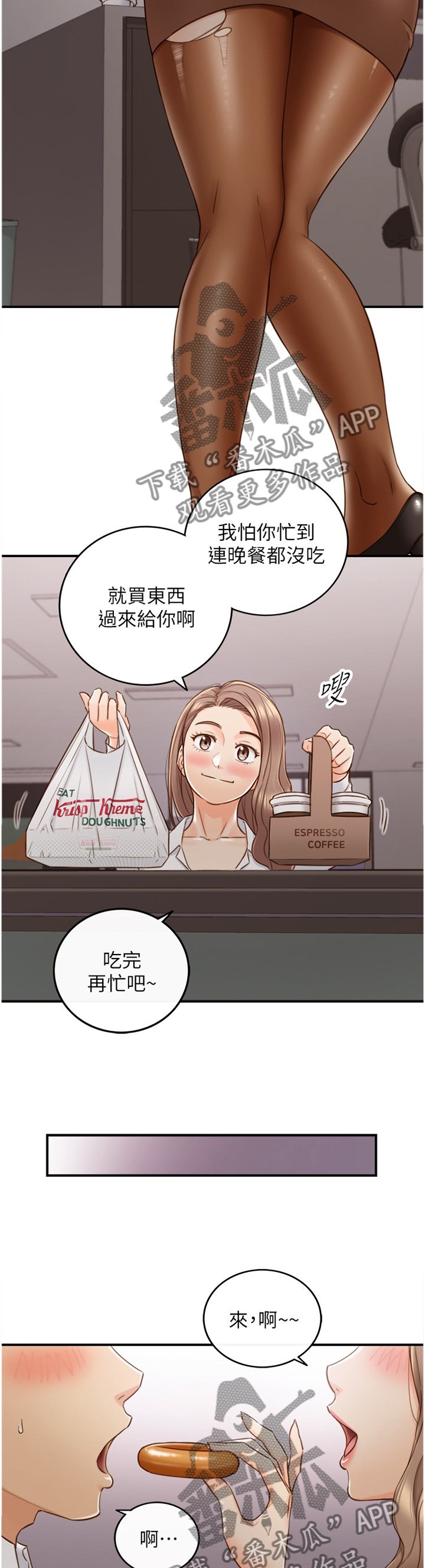 第92章：吃夜宵