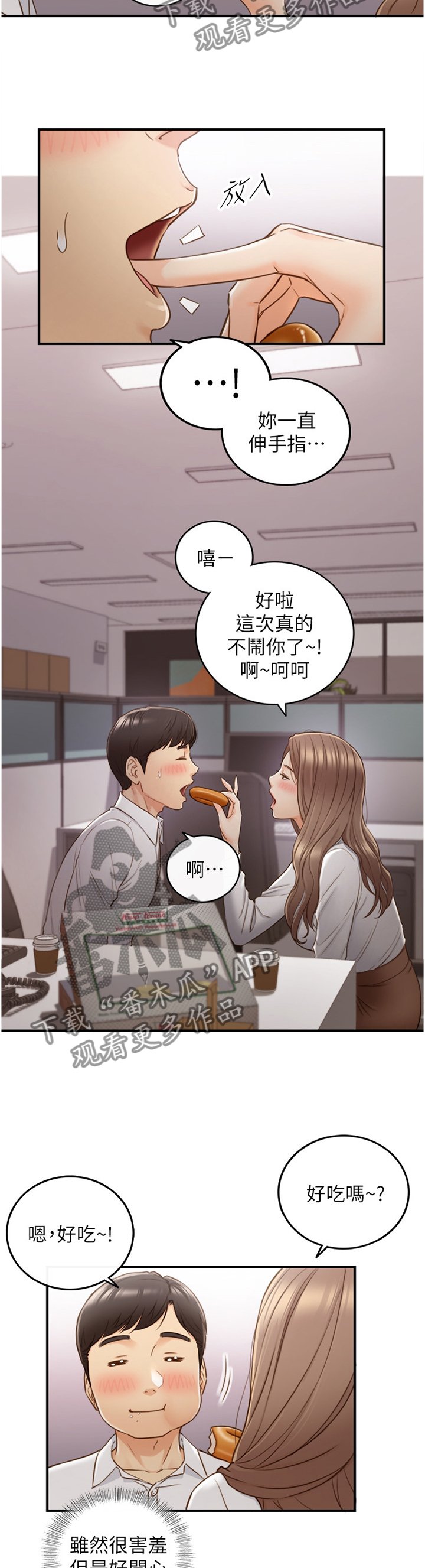 第92章：吃夜宵