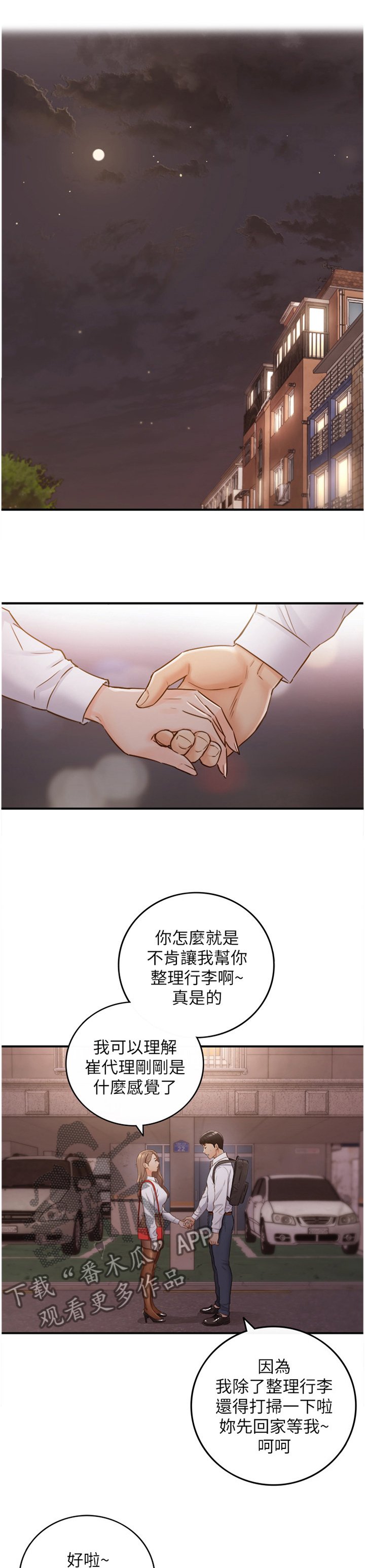 第93章：信件