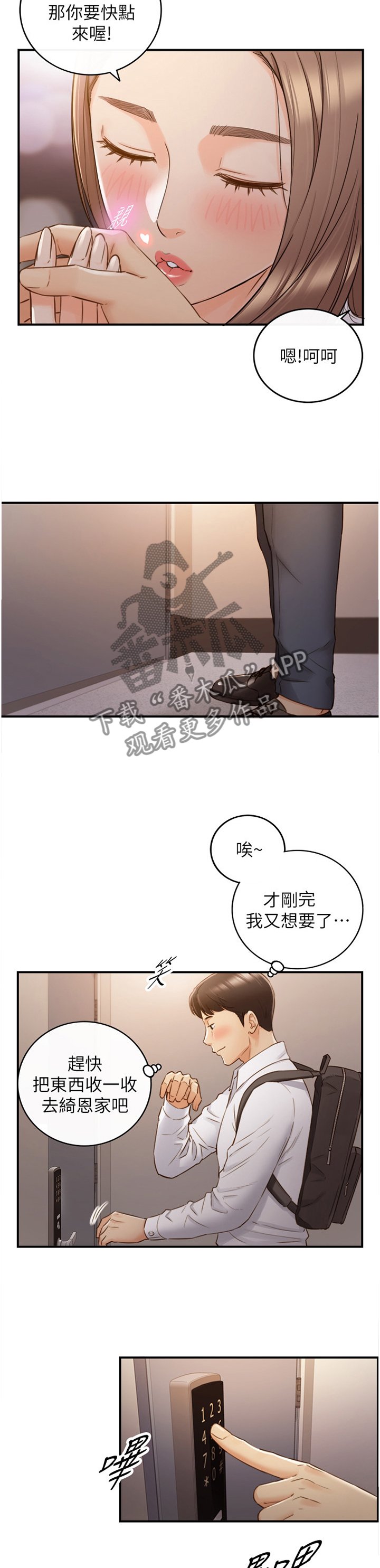 第93章：信件