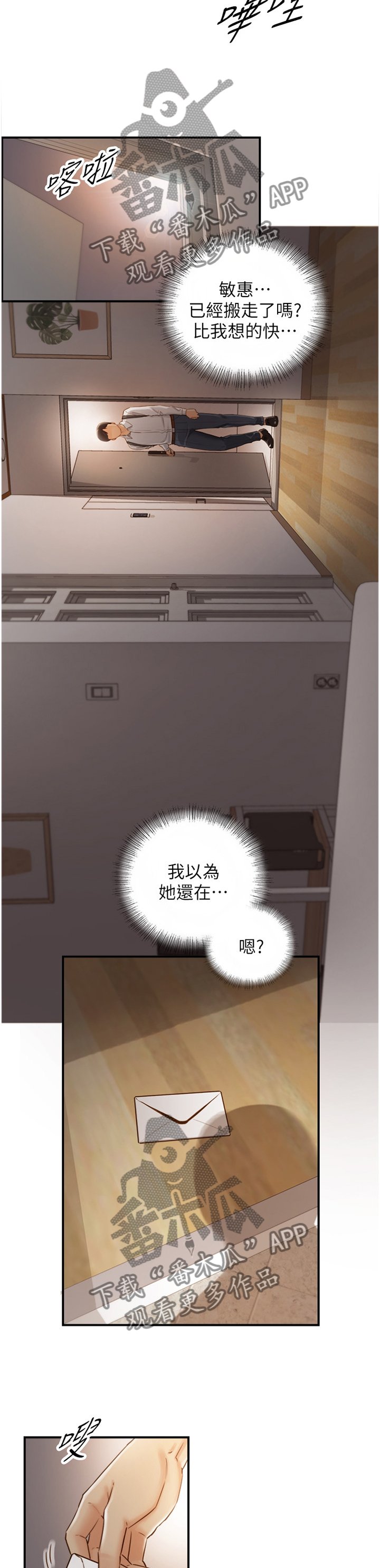 第93章：信件