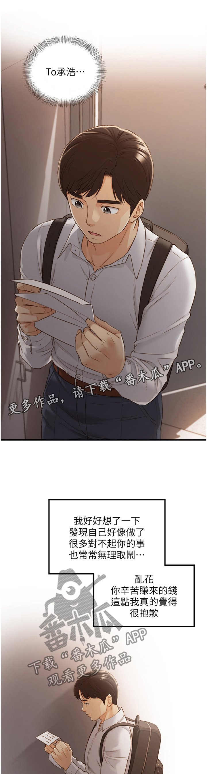 第93章：信件
