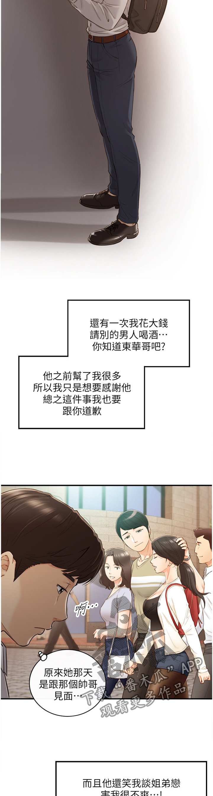 第93章：信件