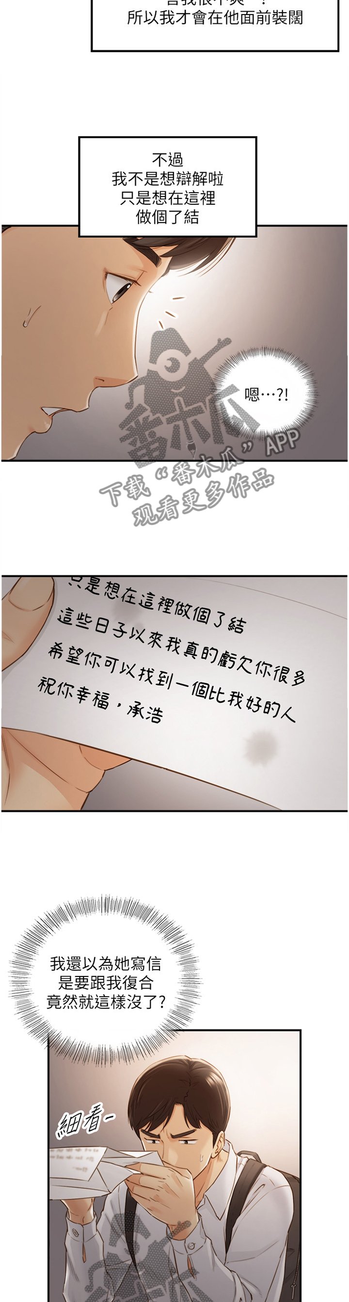 第93章：信件